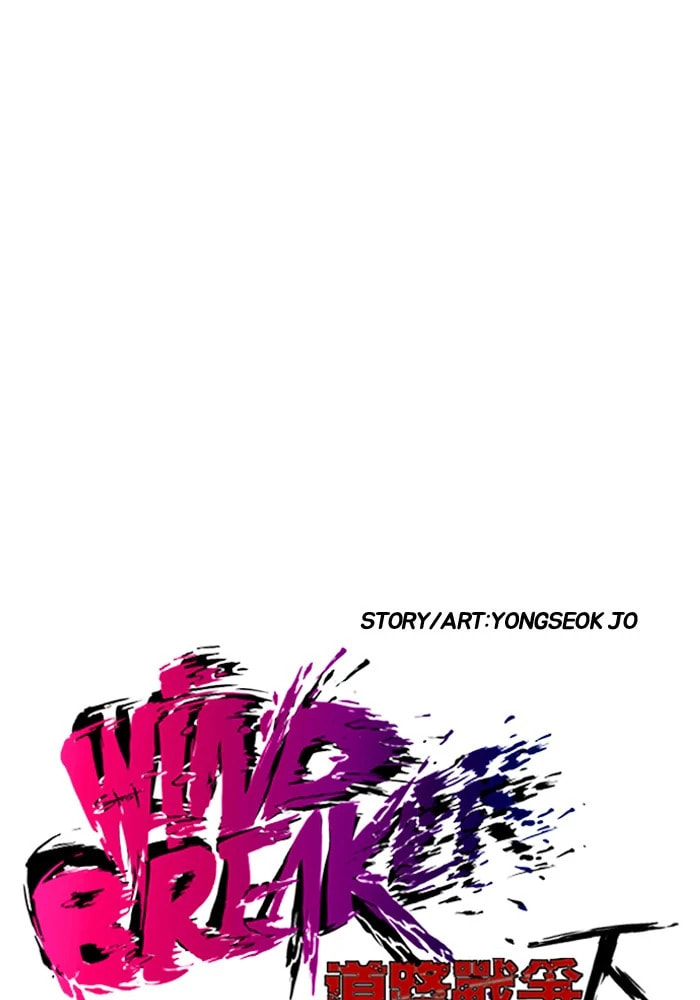 Wind Breaker, chapter 203, image 3