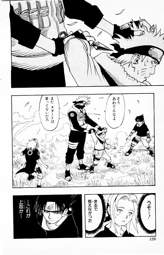 Naruto, chapter 4, page 18
