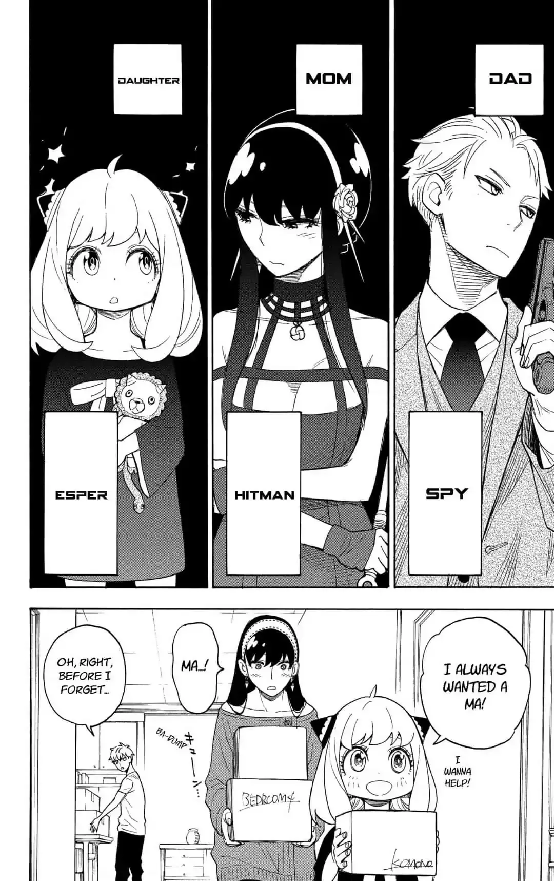 SPY x FAMILY, chapter 3, image 2