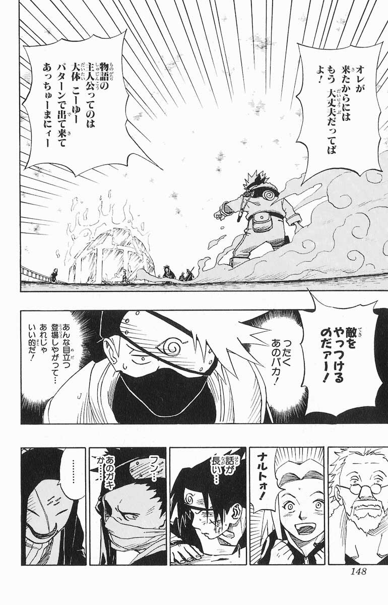 Naruto, chapter 25, image 2