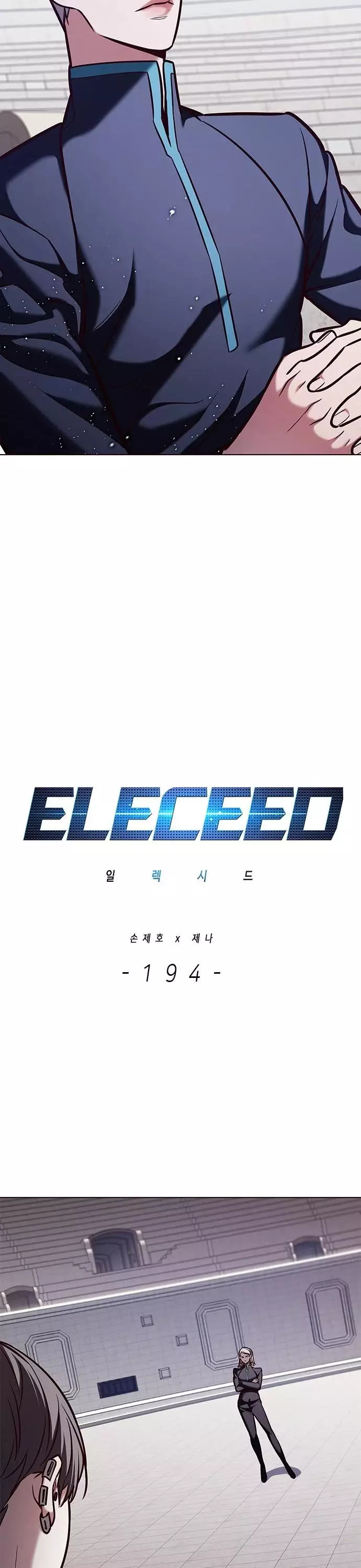 Eleceed, chapter 194, image 8