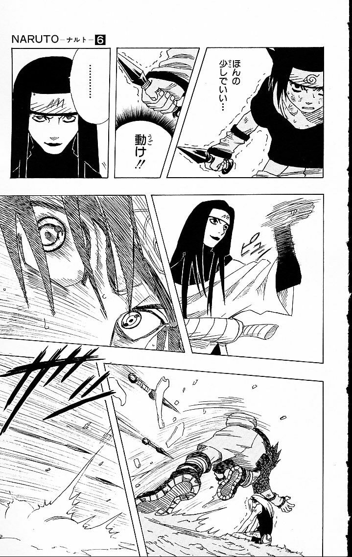 Naruto, chapter 47, image 11