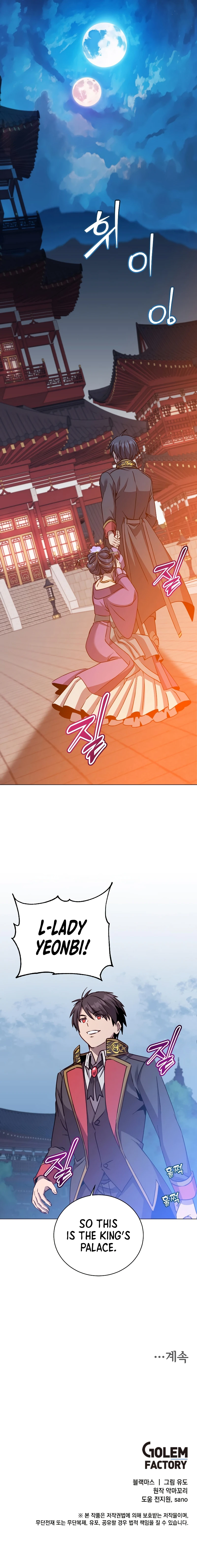 The Max Level Hero has Returned!, chapter 193, image 10