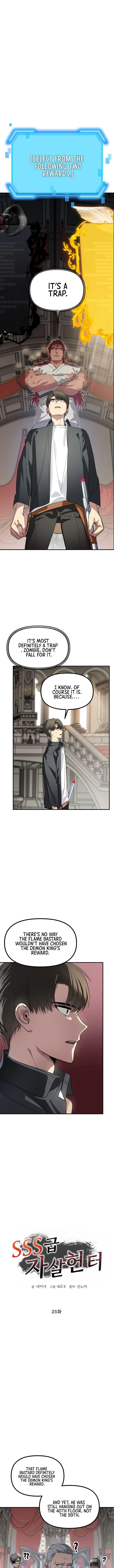 SSS-Class Suicide Hunter, chapter 25, image 2