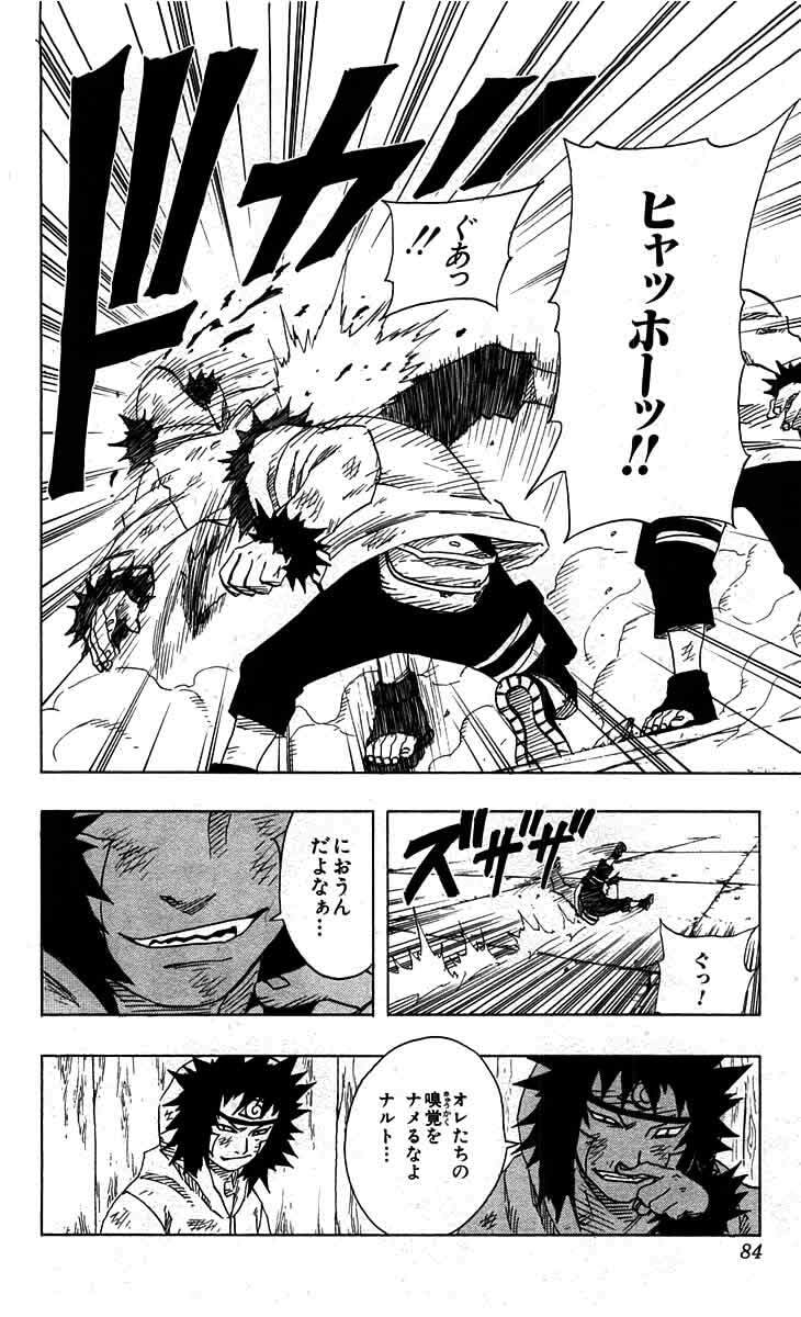 Naruto, chapter 76, image 18