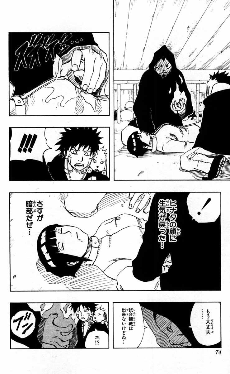 Naruto, chapter 103, image 8