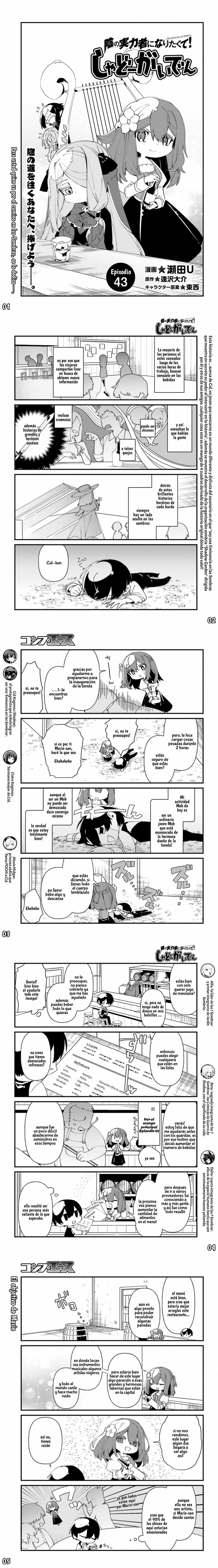 Kage no Jitsuryokusha ni Naritakute! Shadow Gaiden, chapter 43, image 2