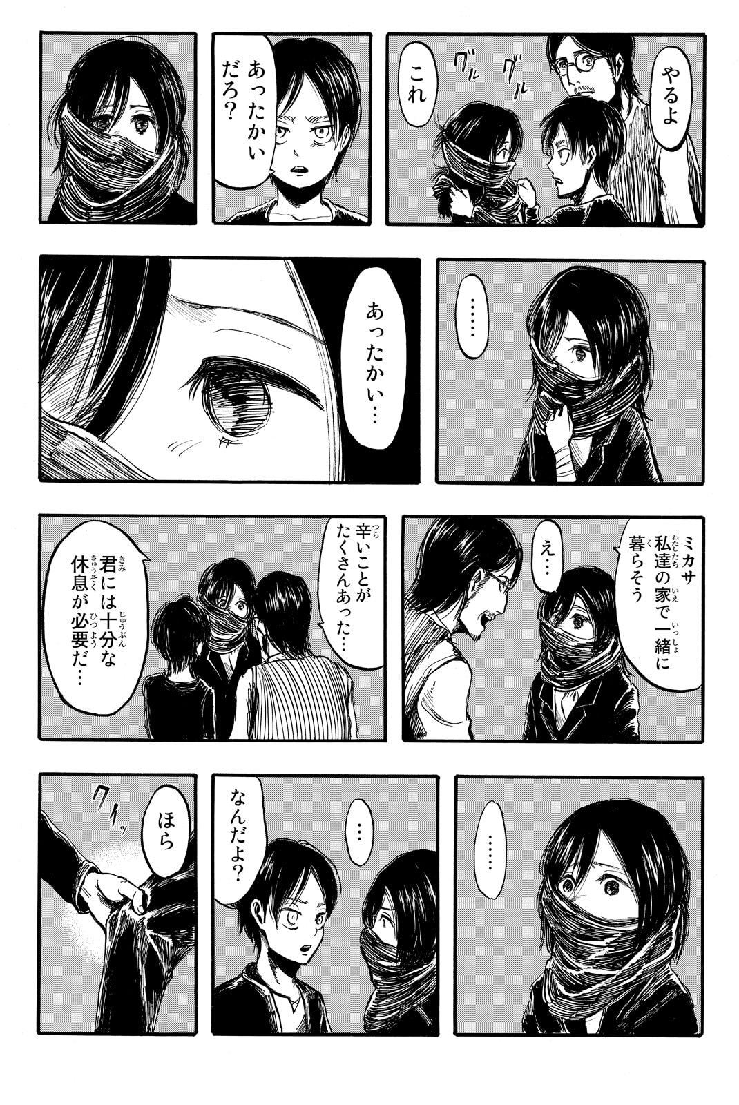 Attack on Titan, chapter 6, image 30