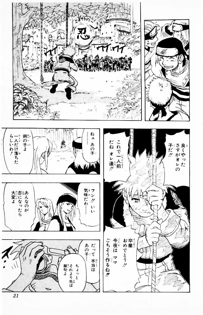 Naruto, chapter 1, image 17