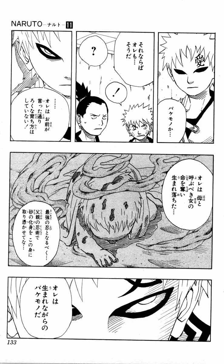 Naruto, chapter 97, image 7