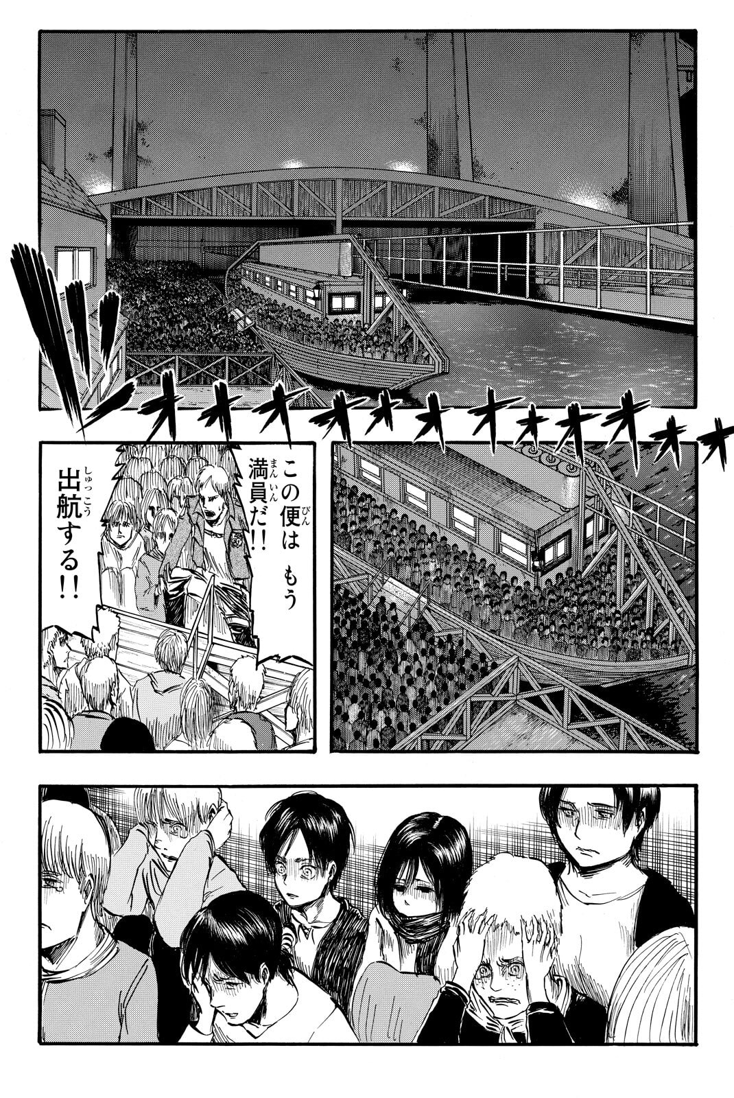 Attack on Titan, chapter 2, image 28
