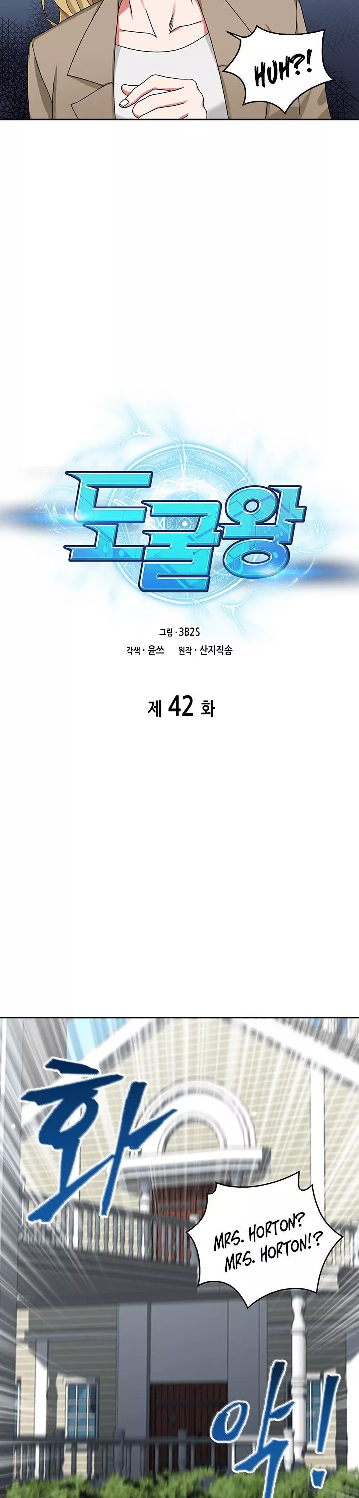 Tomb Raider King, chapter 42, image 7