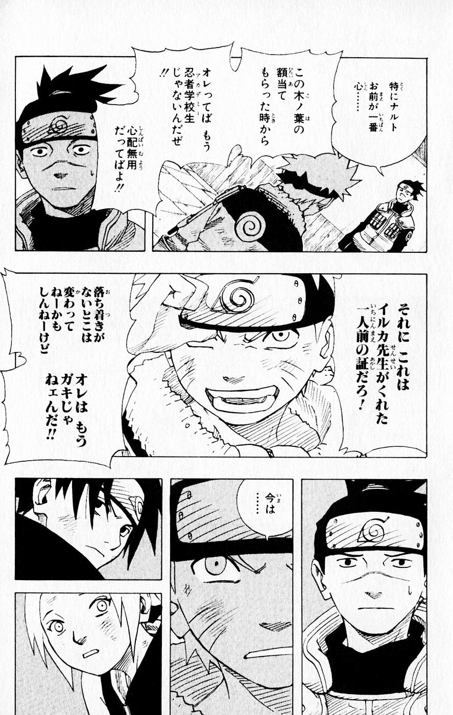 Naruto, chapter 64, image 15