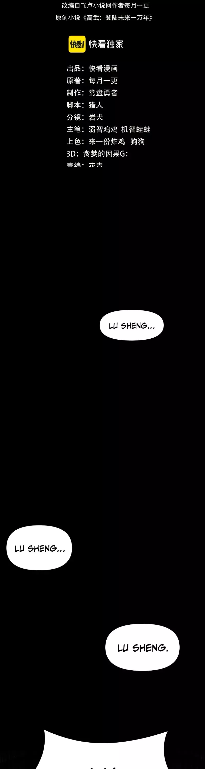 Logging 10,000 Years into the Future, chapter 1, image 9