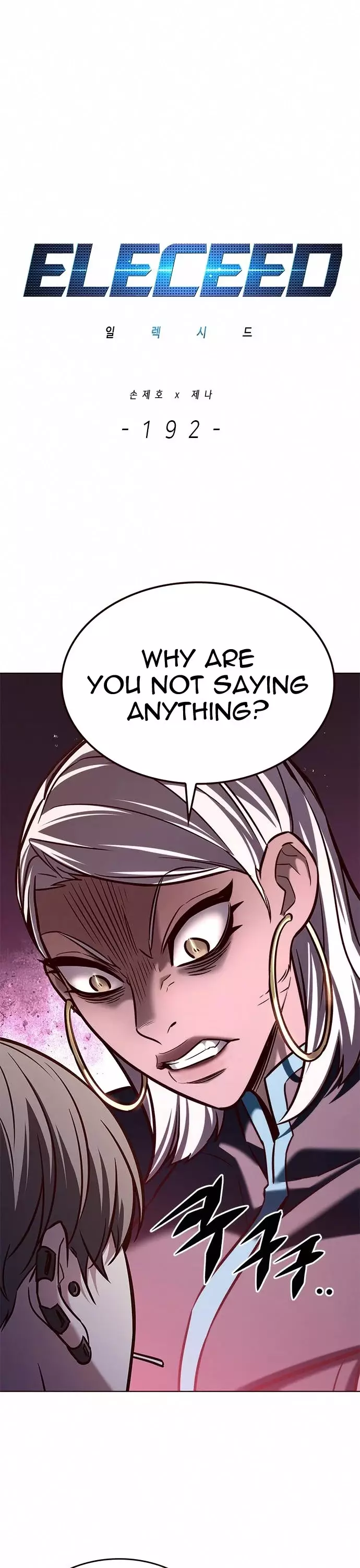 Eleceed, chapter 192, image 4