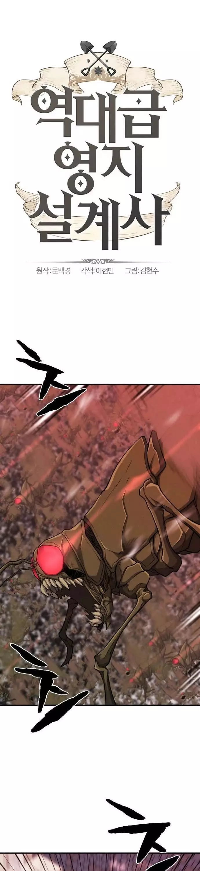 The Greatest Estate Developer, chapter 49, image 2