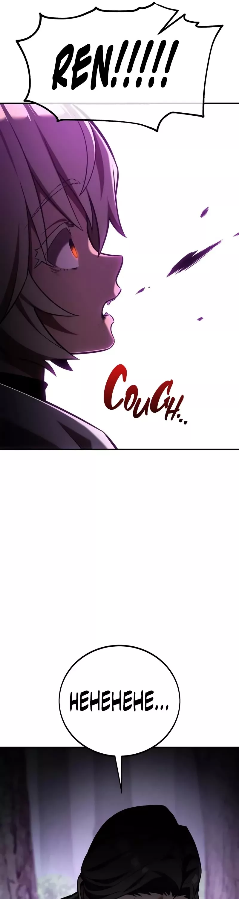 I Killed the Main Player, chapter 80, image 42