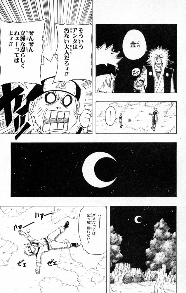 Naruto, chapter 152, image 11