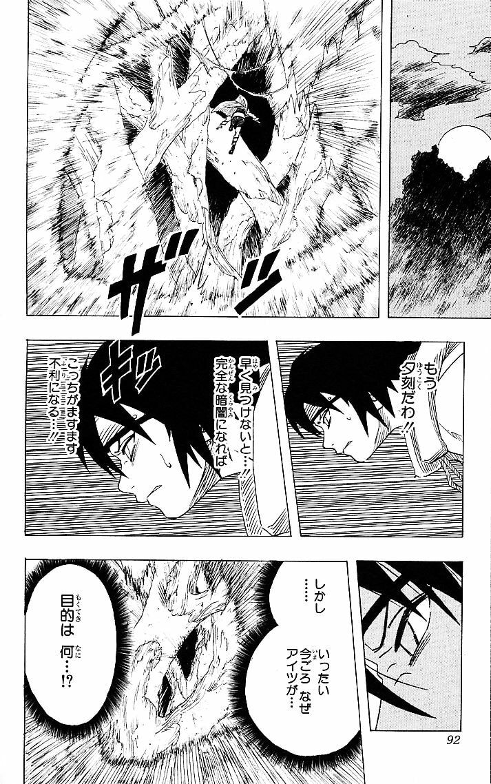 Naruto, chapter 50, image 6