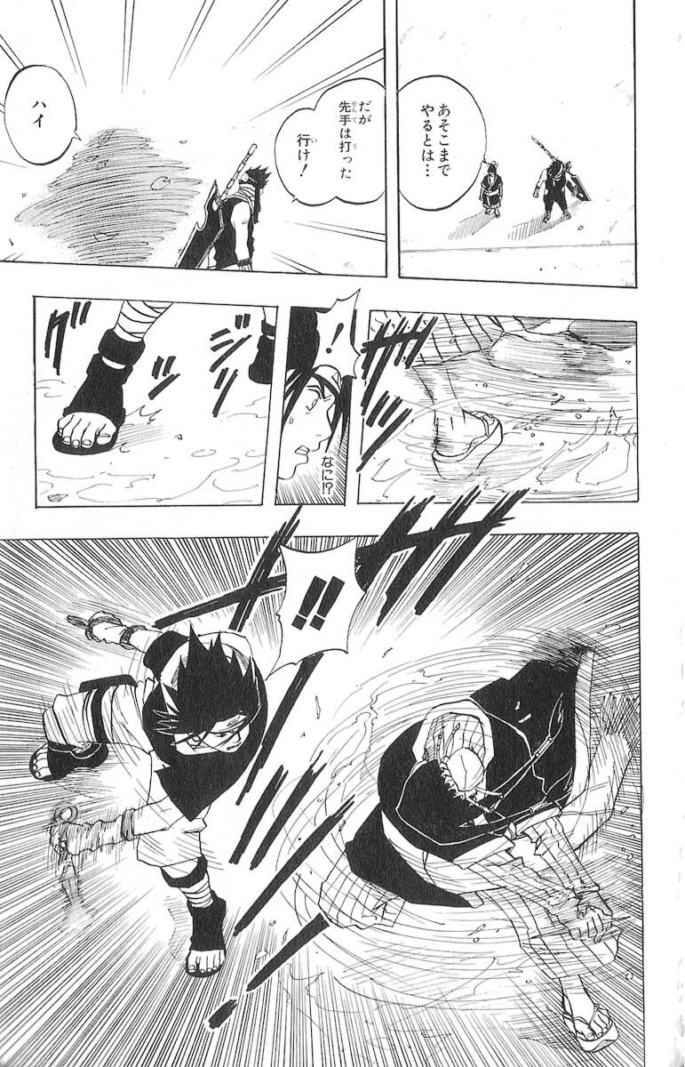 Naruto, chapter 23, page 4