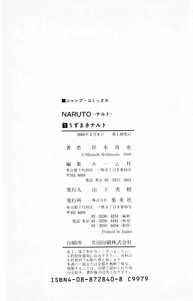 Naruto, chapter 7, page 21