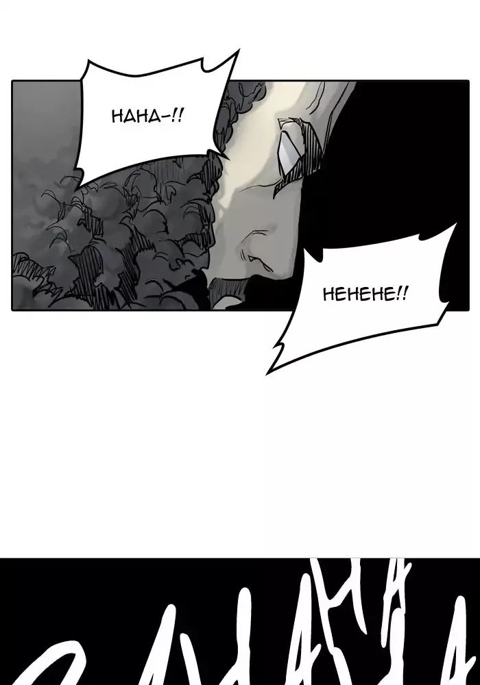 Tower of God, chapter 426, image 33