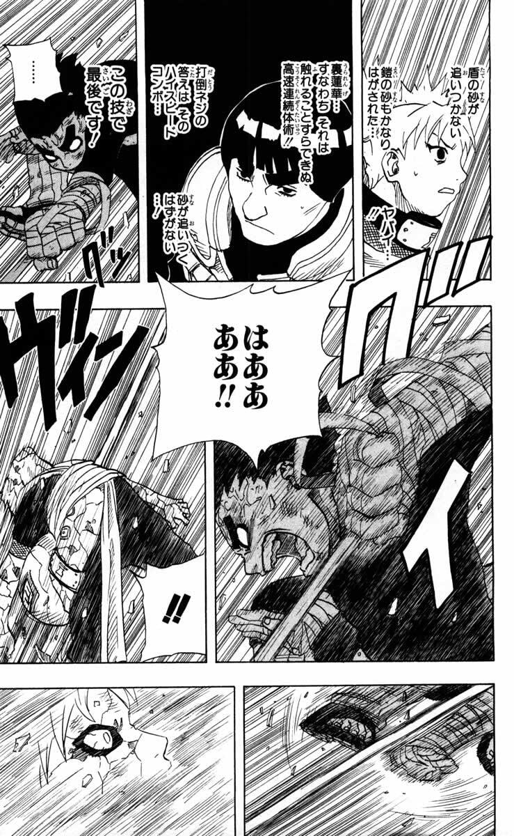 Naruto, chapter 86, image 3