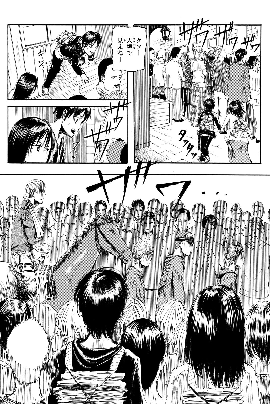 Attack on Titan, chapter 1, image 27