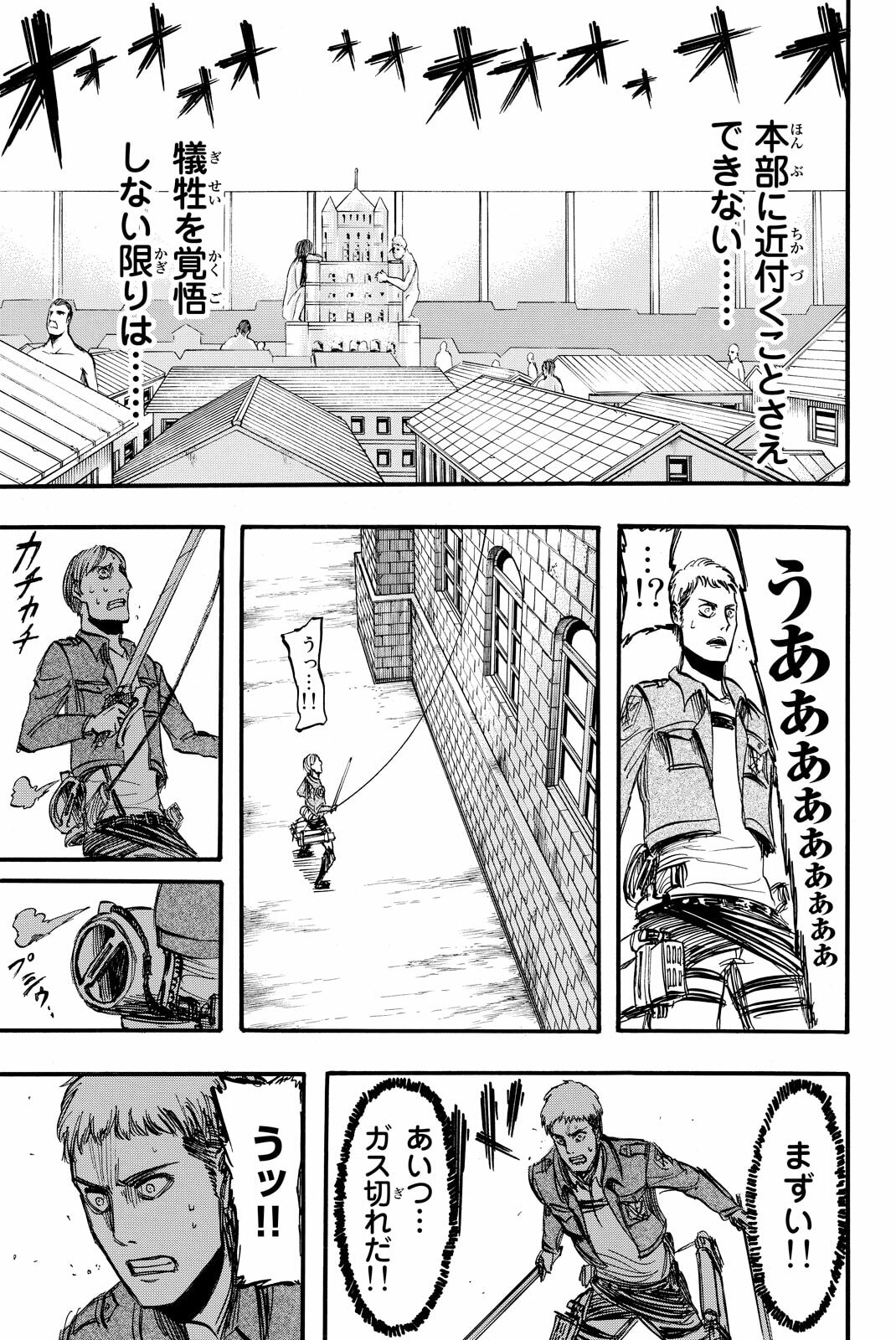 Attack on Titan, chapter 8, image 19