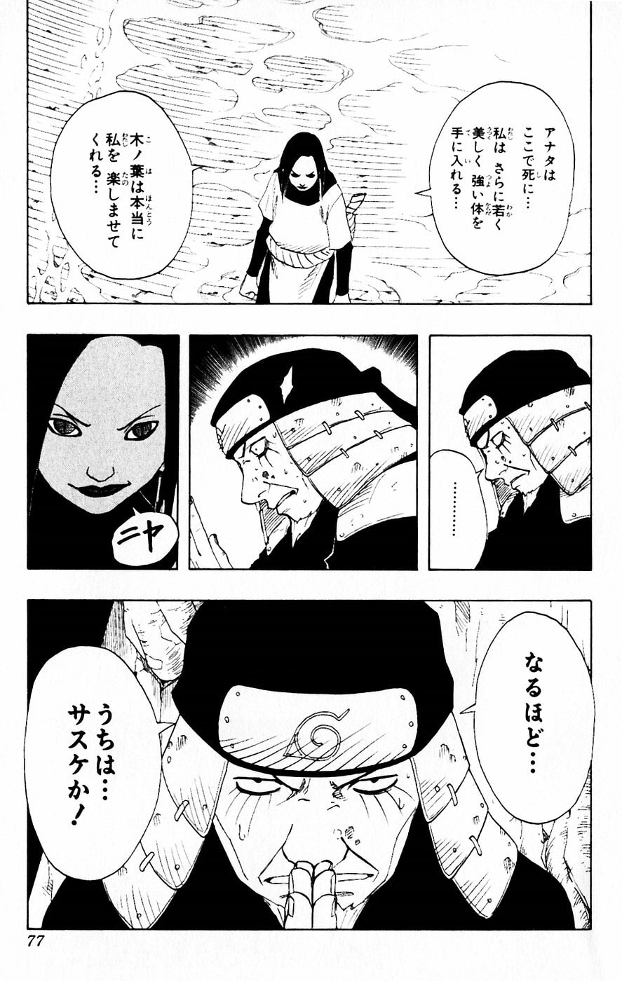 Naruto, chapter 121, image 15