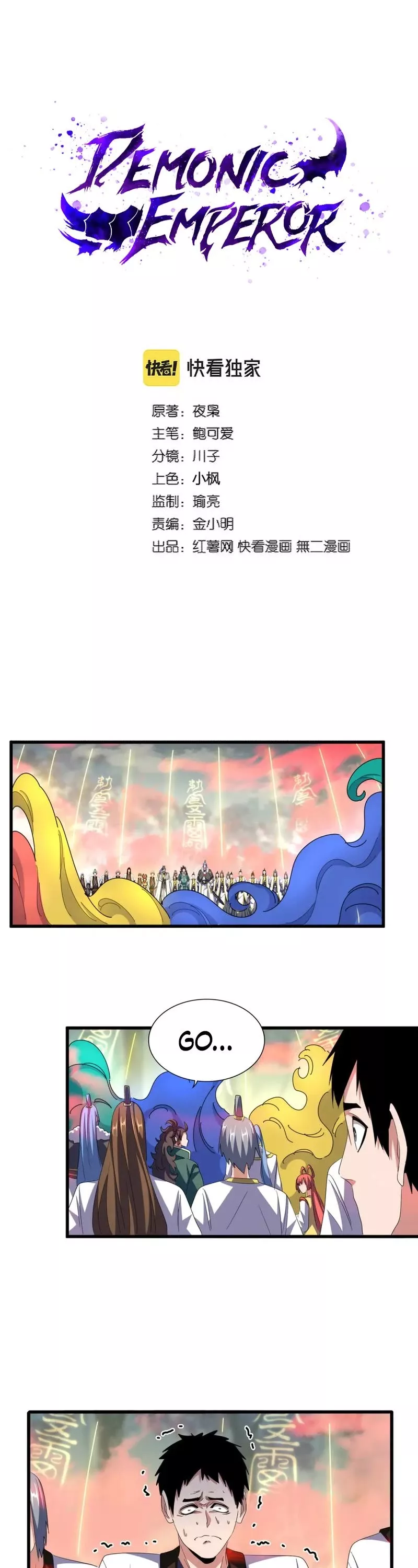 Magic Emperor, chapter 338, image 2