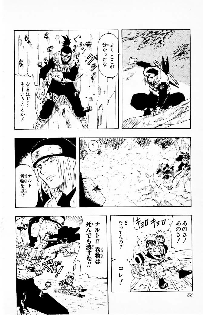 Naruto, chapter 1, image 28