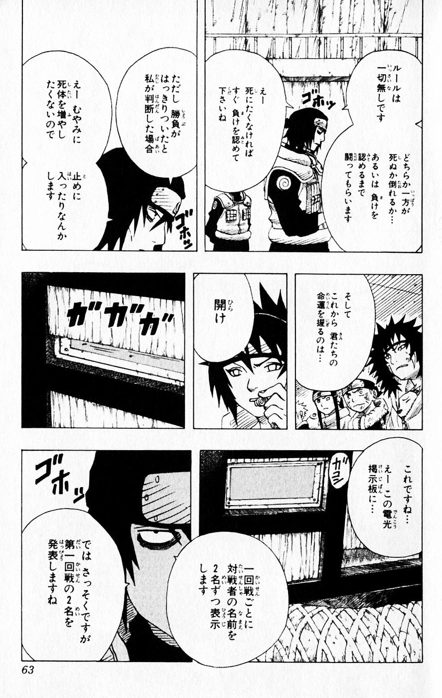 Naruto, chapter 66, image 17