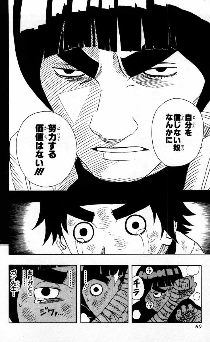 Naruto, chapter 84, image 16