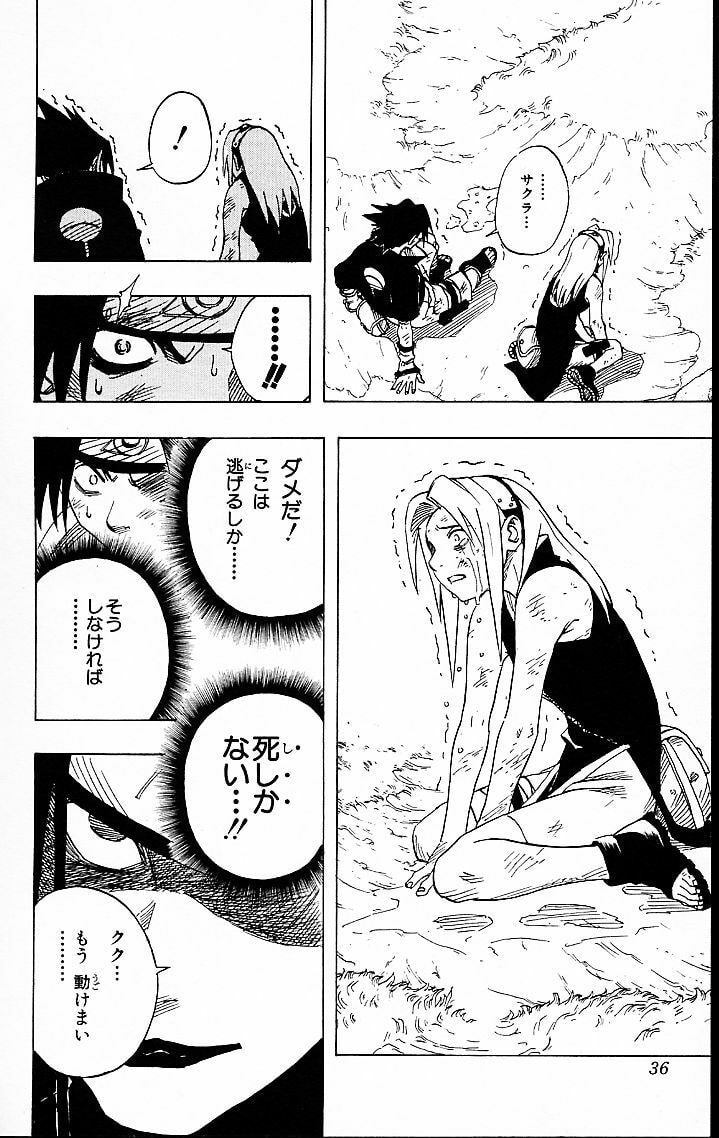 Naruto, chapter 47, image 10