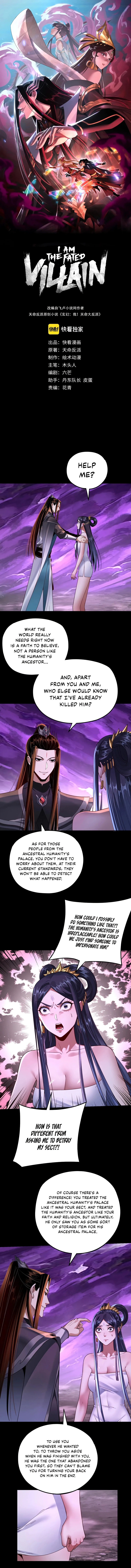 I Am the Fated Villain, chapter 115, image 2