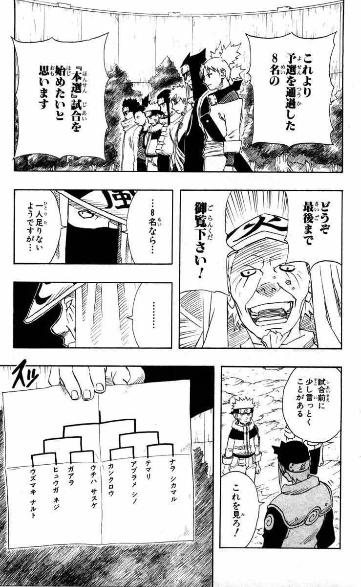 Naruto, chapter 99, image 7