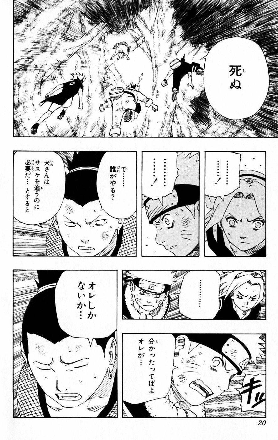 Naruto, chapter 118, image 14