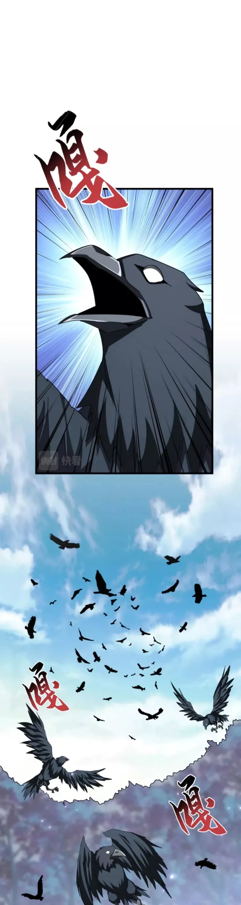 Magic Emperor, chapter 351, image 22