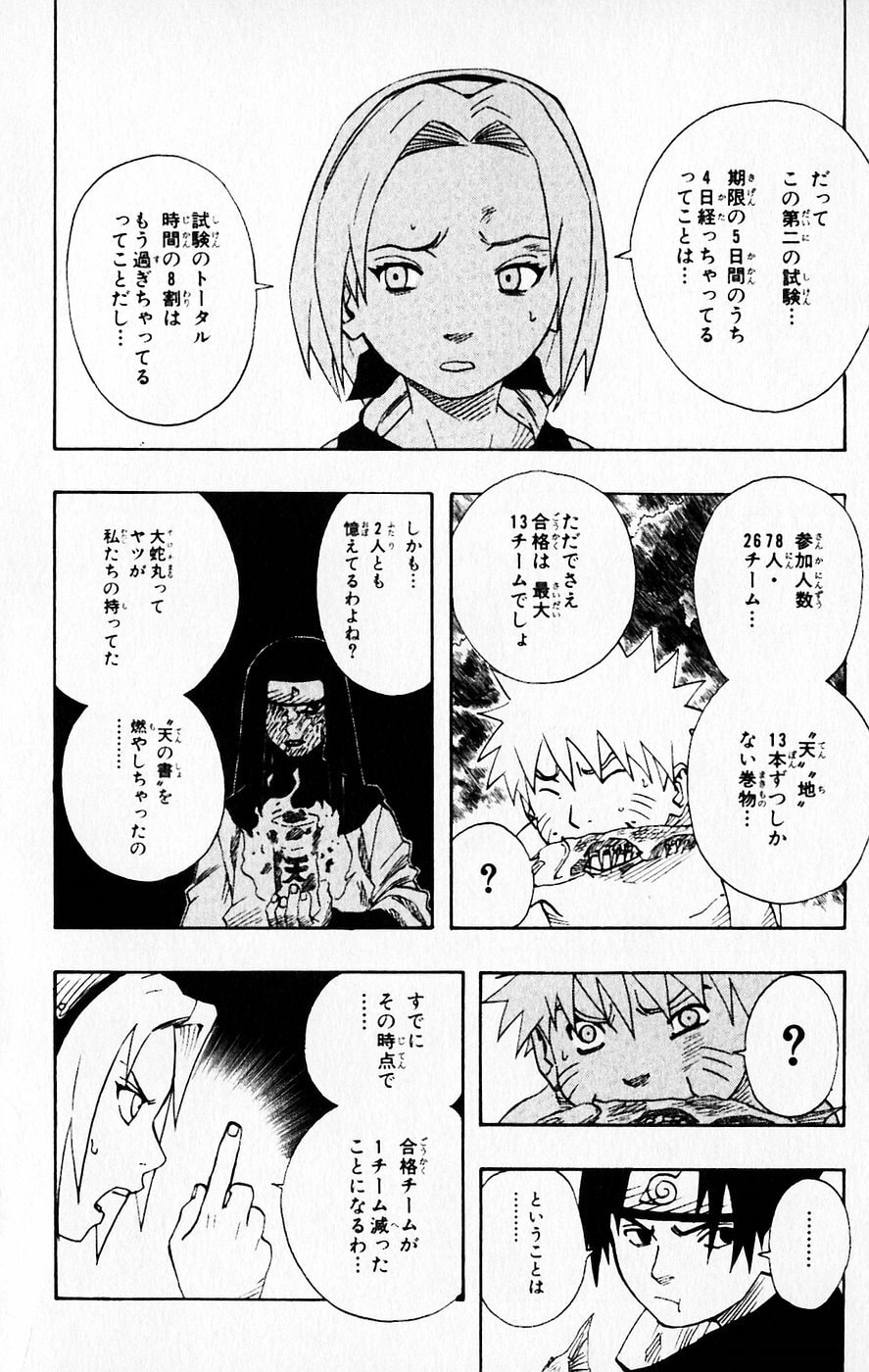 Naruto, chapter 60, image 9