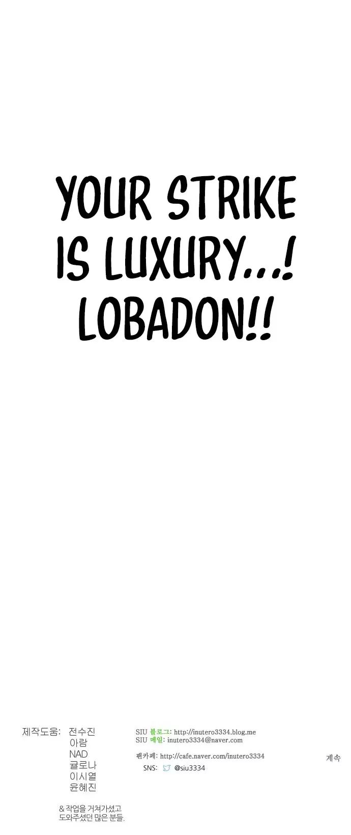 Tower of God, chapter 585, image 88