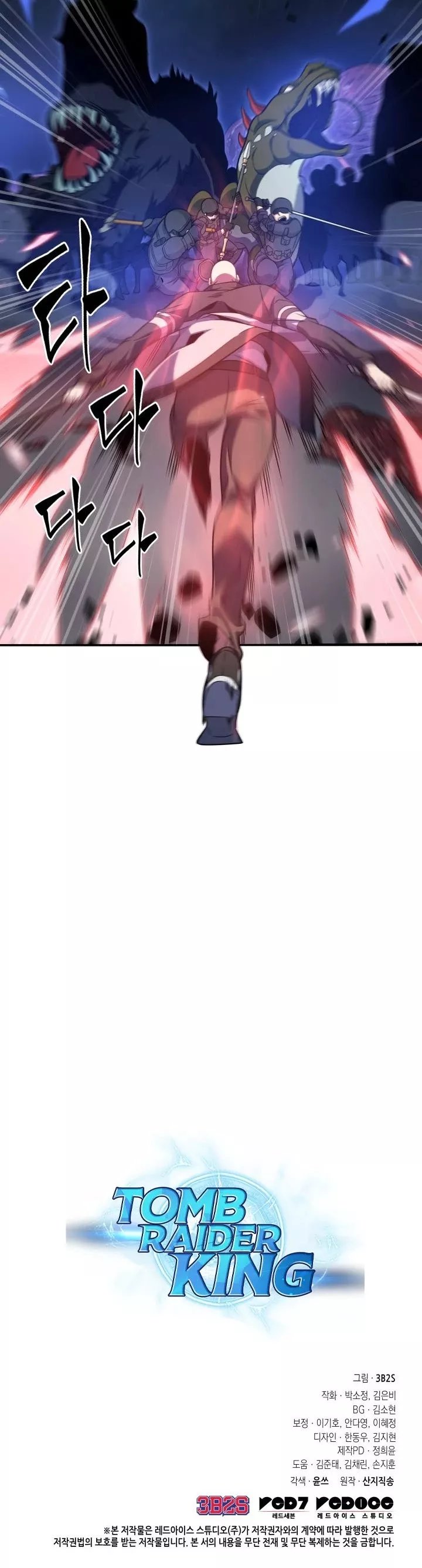 Tomb Raider King, chapter 301, image 33
