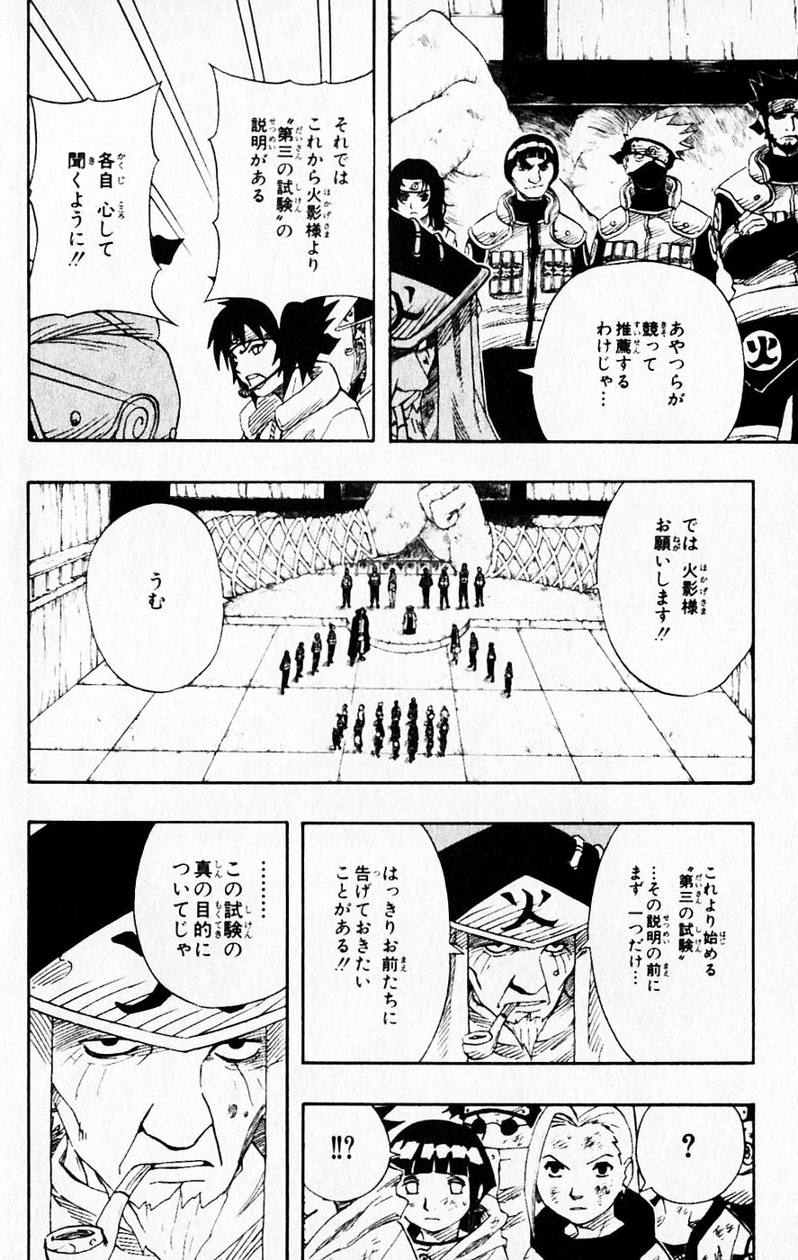 Naruto, chapter 65, image 7