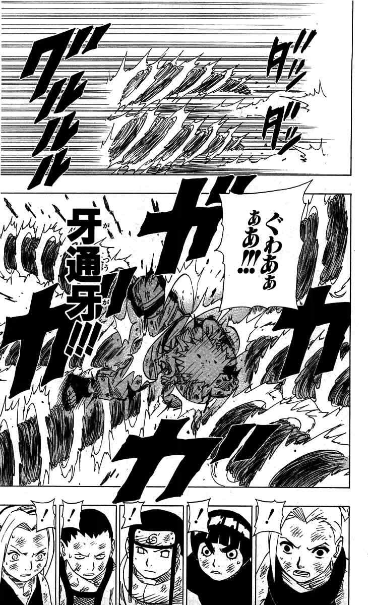 Naruto, chapter 76, image 9