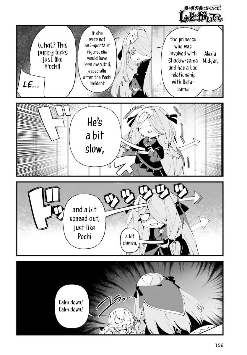 Kage no Jitsuryokusha ni Naritakute! Shadow Gaiden, chapter 50, image 14