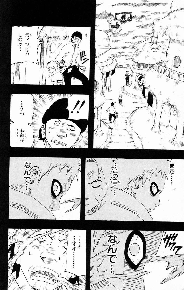 Naruto, chapter 130, page 12