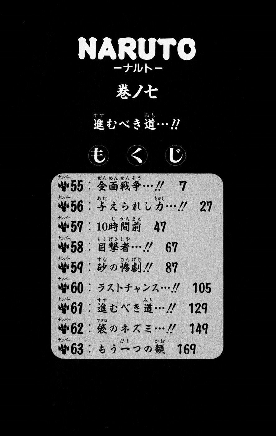 Naruto, chapter 55, image 9