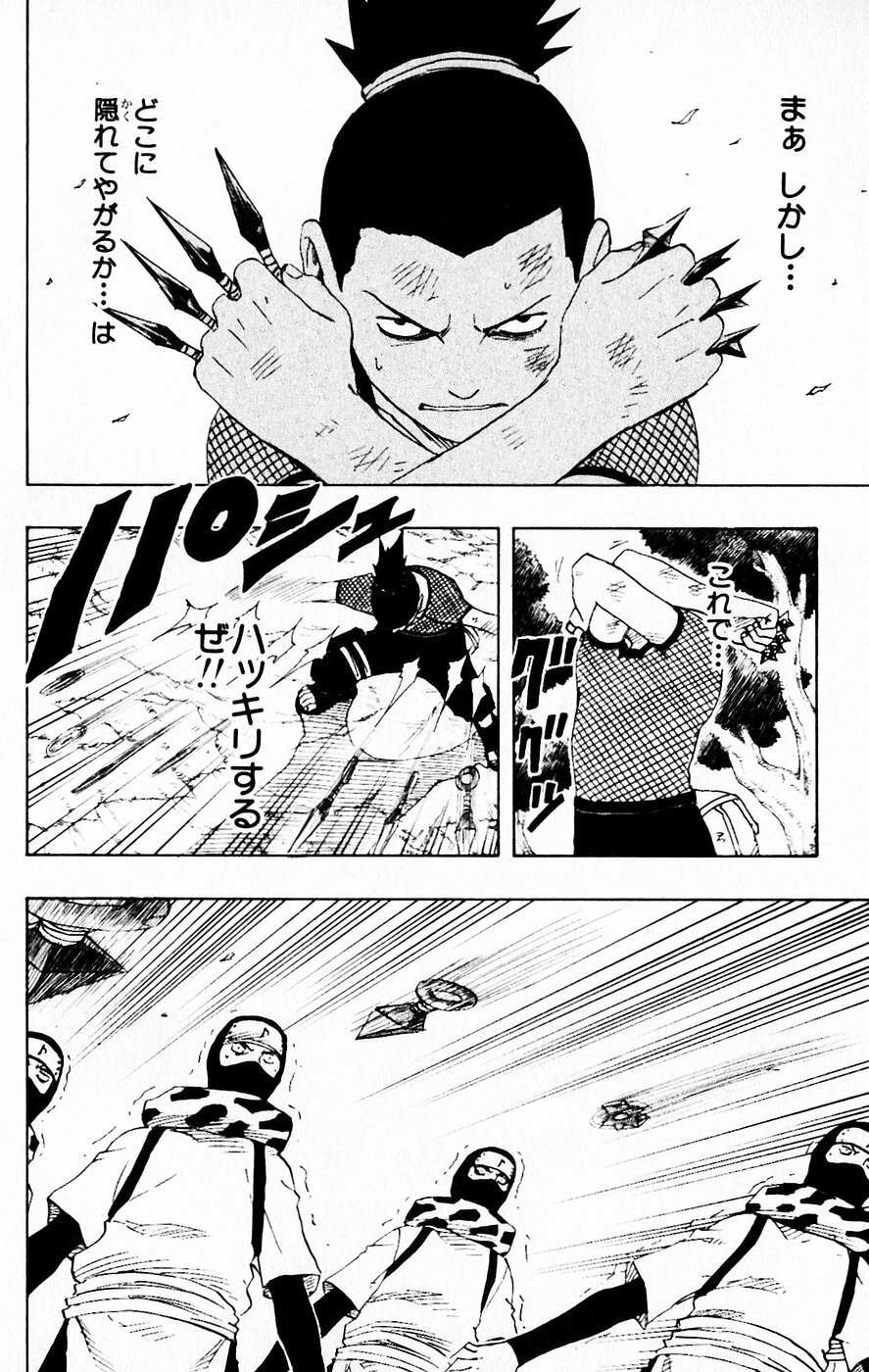 Naruto, chapter 119, page 3