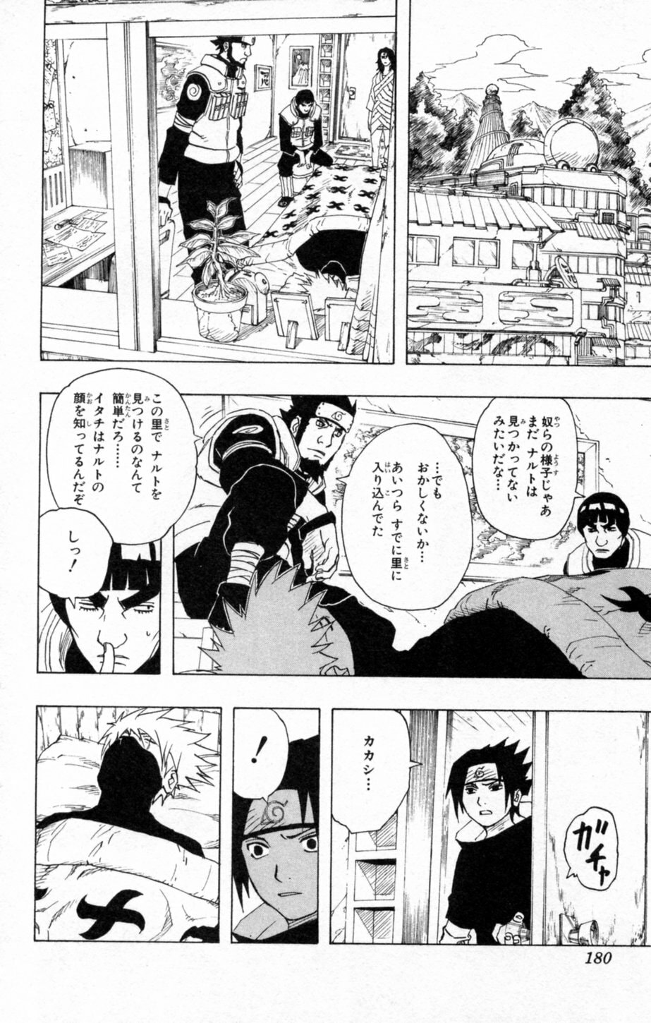Naruto, chapter 144, page 10