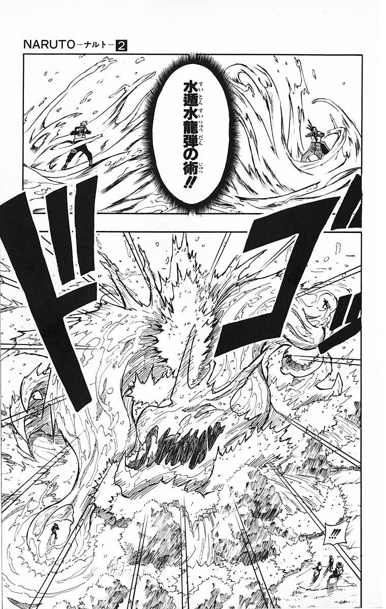 Naruto, chapter 15, image 8